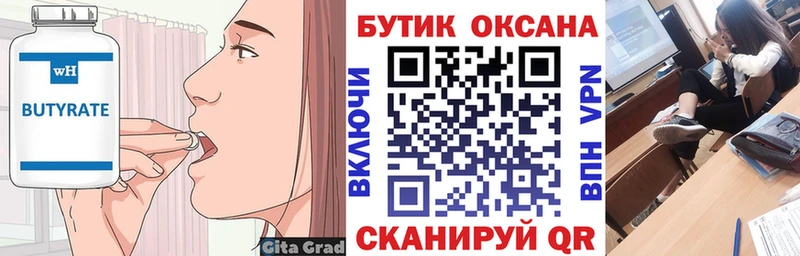 как найти закладки  Мостовской  кракен зеркало  Бутират бутик 