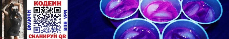 Codein Purple Drank  продажа наркотиков  Мостовской 